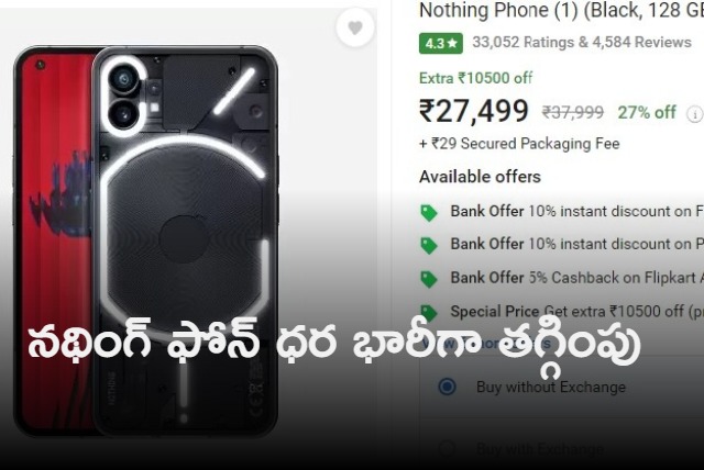 Nothing Phone gets a price cut by Rs 6500 on Flipkart here is how much it costs now