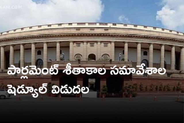 Winter session of Parliament from December 7 to have 17 sittings over 23 days