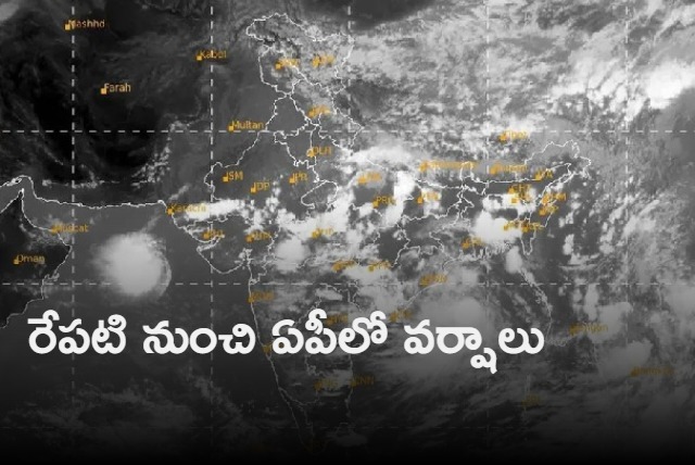 Rain Alert For Andha Pradesh From November 20