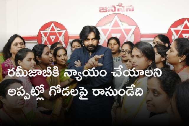 Pawan Kalyan speech in Janasena office