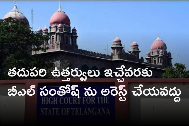 Telangana high court interim orders on BJP petition