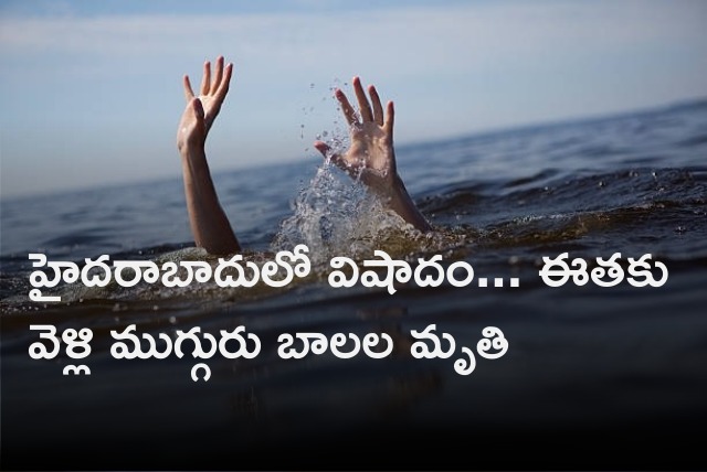 Three boys drowned to death in Hyderabad