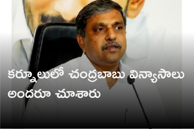 Sajjala comments on Chandrababu speech 