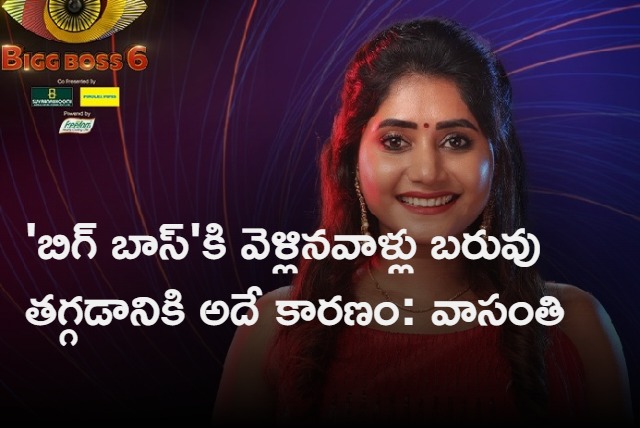 Vasanthi Interview