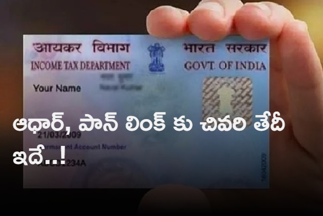 PAN CARD OF SUCH PEOPLE WILL BE OF NO USE WARNING ISSUDE BY INCOME TAX DEPARTMENT