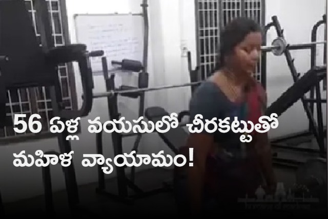 Video Of 56 Year Old Woman Working Out In Saree Leaves Internet Stunned