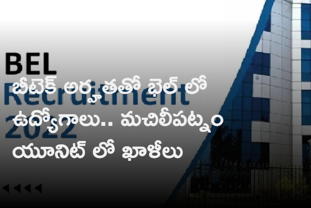 BEL Machilipatnam Recruitment 2022 for 37 Project Engineer and Trainee Engineer Posts