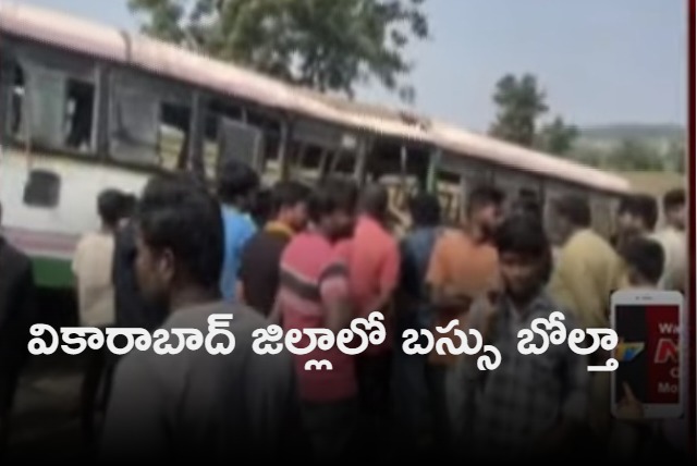 TSRTC bus met with accident in vikarabad