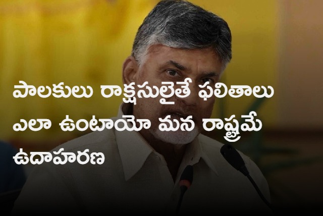 Chandrababu fires on YSRCP govt