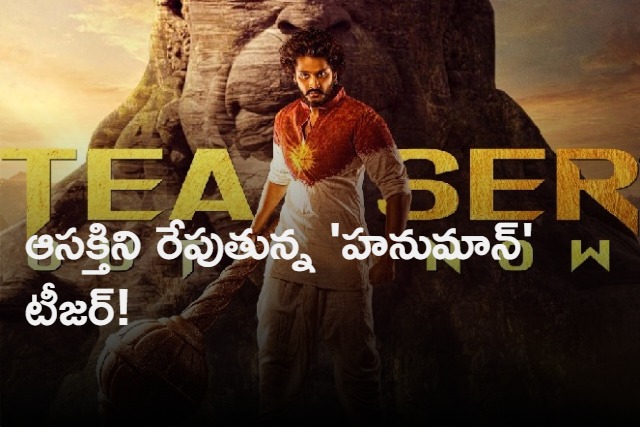 Hanu Man Movie Teaser Released