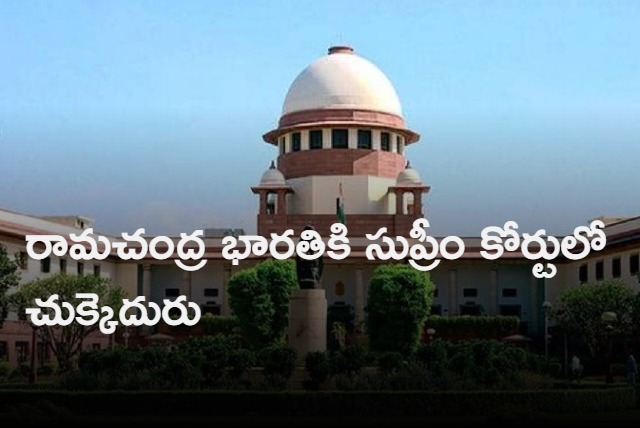 Ramachandra Bharathi petition denied in Supreme Court