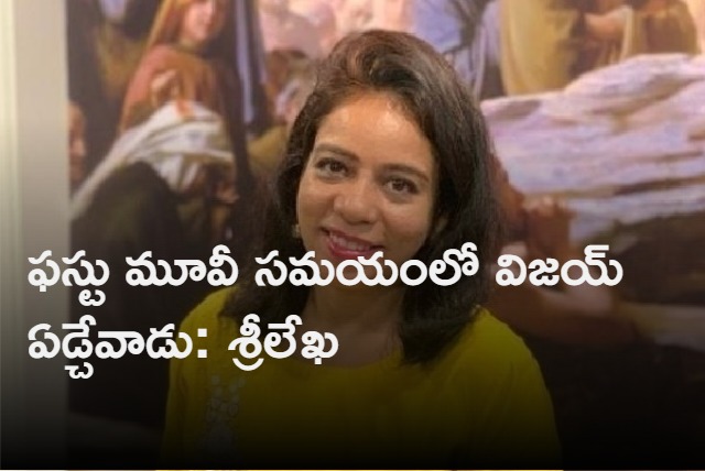 Srilekha Interview