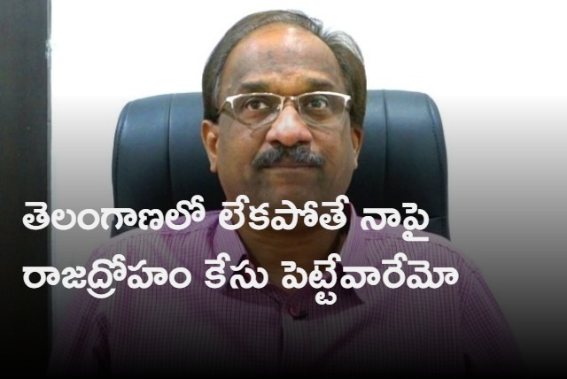 I am safe because I am in Telangana says Prof Nageswar