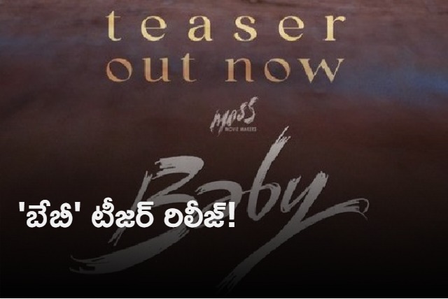 Baby Movie Teaser Released