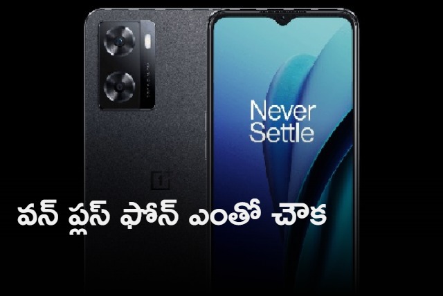 OnePlus Nord N20 SE listed on Flipkart website for under Rs 15000