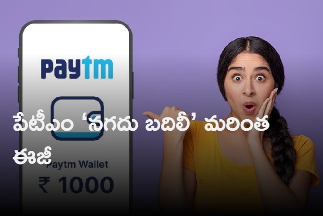 Paytm users can now send money to people without a Paytm account