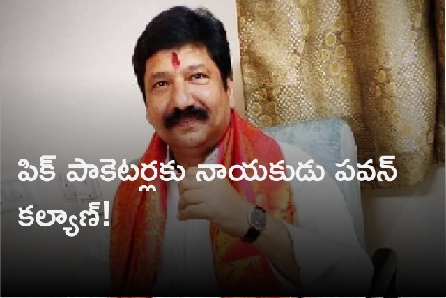 Jogi Ramesh slams Pawan Kalyan and Chandrababu