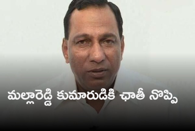 Minister Malla Reddy son suffered from chest pain