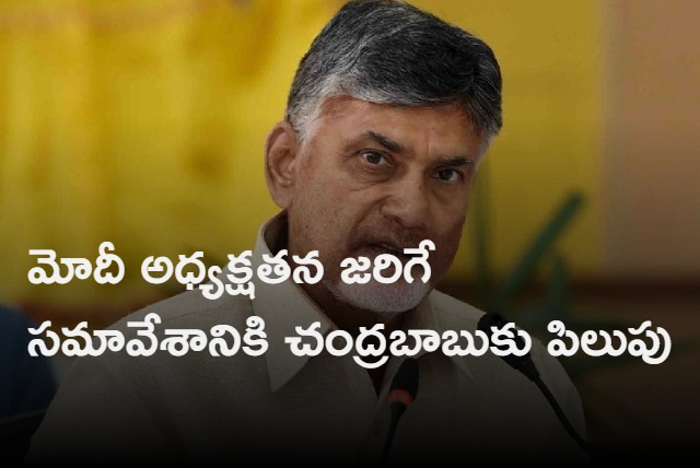 Chandrababu to attend Modis meeting