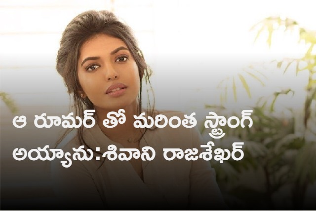 Shivani Rajasekhar Interview