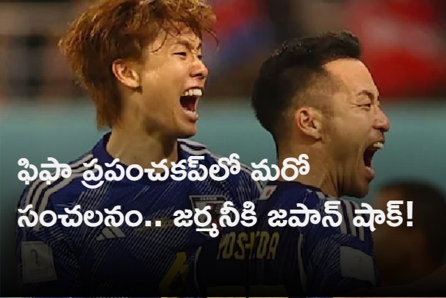 FIFA world Cup Japan Shocks Germany