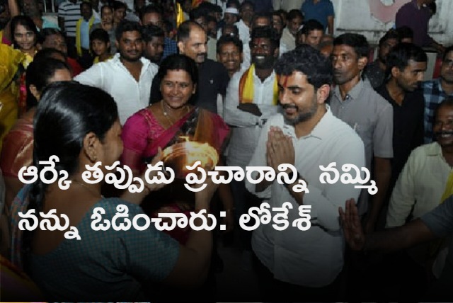 TDP Leader Lokesh slams Mangalagiri MLA RK 