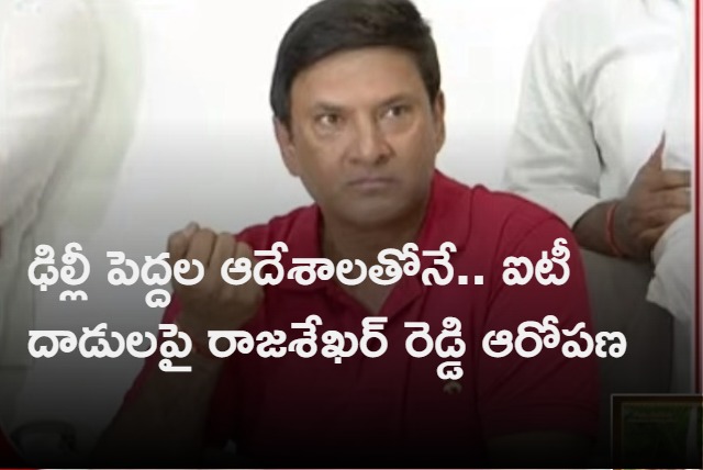 Marri Rajashekar reddy response on it raids