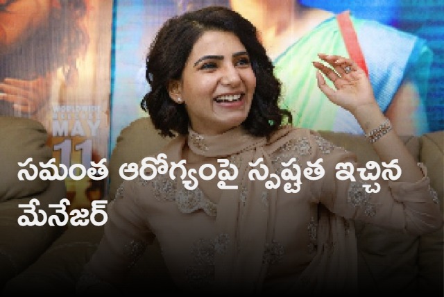 Samantha Ruth Prabhu hospitalised in Hyderabad after Myositis diagnosis