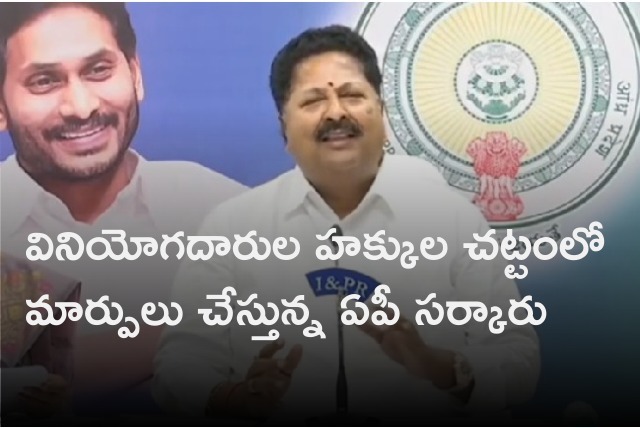 AP minister Karumuri talks about consumer act