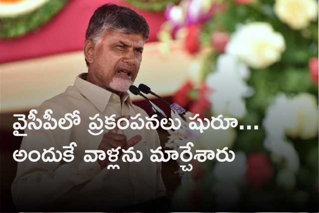 Chandrababu slams YCP 