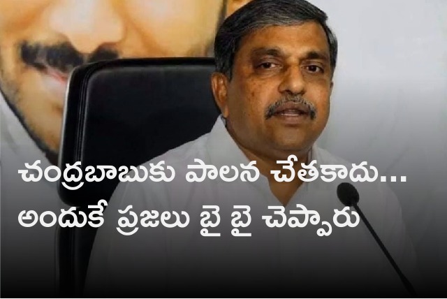 Sajjjala take a dig at Chandrababu