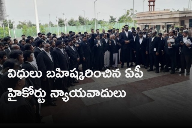 AP High Court lawyers protest amid transfer of two judges