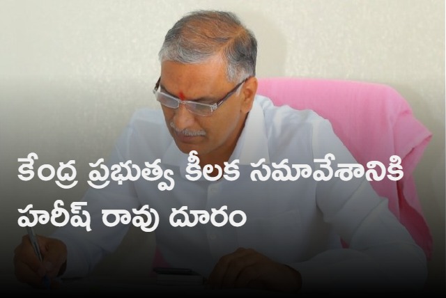 harish rao skips pre budget meeting again