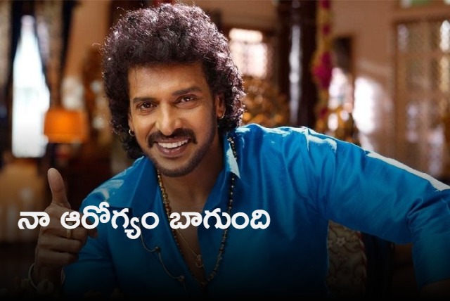 My health is fine says Upendra