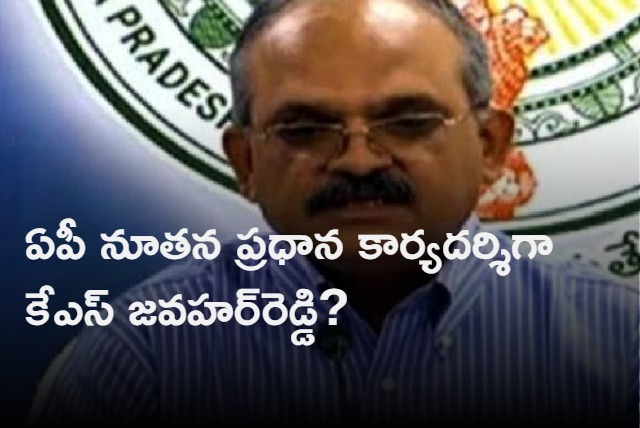 Andhrapradesh Next CS Would Be Jawahar Reddy