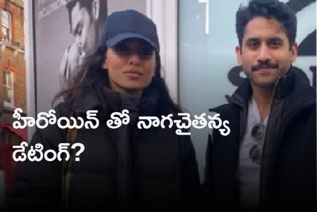 Naga Chaitanya And Sobhita Dhulipala Pic Goes Viral