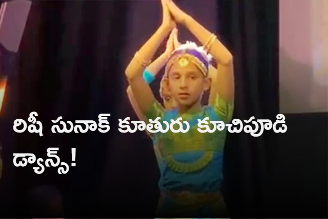 Rishi Sunak  Daughter Performs Kuchipudi At UK Event