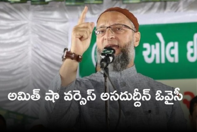 Lesson you taught in 2002 Owaisi responds to Amit Shah remark on Gujarat riots