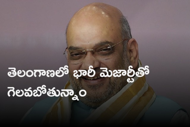 BJP going to win in Telangana says Amit Shah