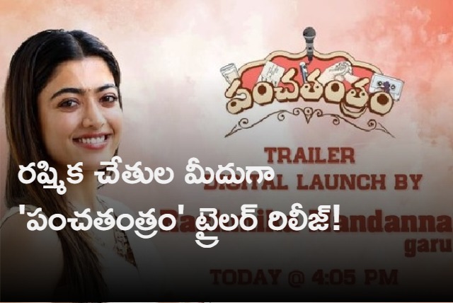 Panchatantram trailer released