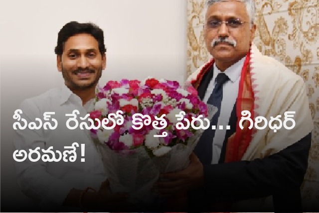 Senior IAS officer Giridhar Aramane met CM Jagan