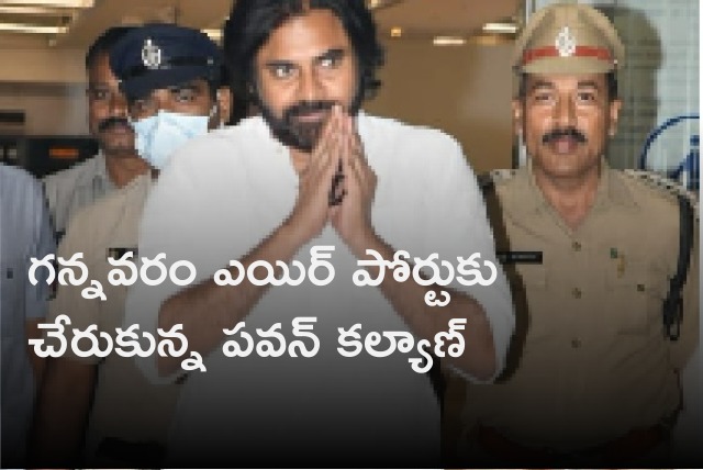 Pawan Kalyan arrives Gannavaram airport