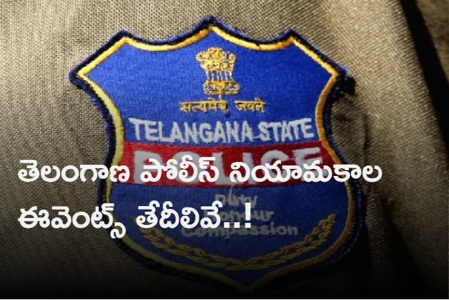 TSLPRB Updates SI Constable PMT PET Test Will Conduct from December 8th