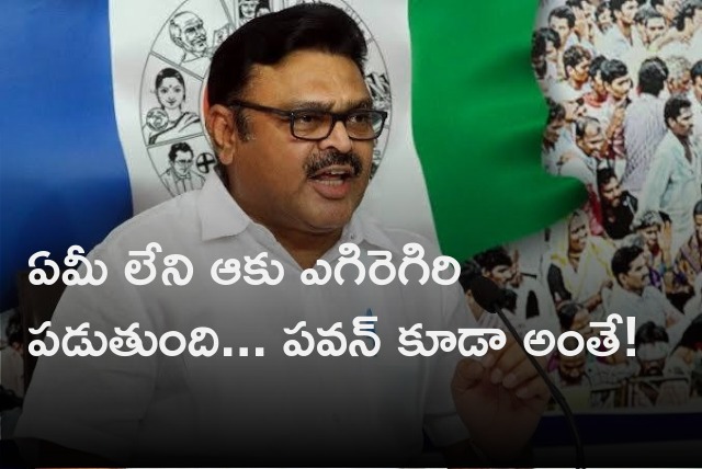 Ambati Rambabu satires on Pawan Kalyan