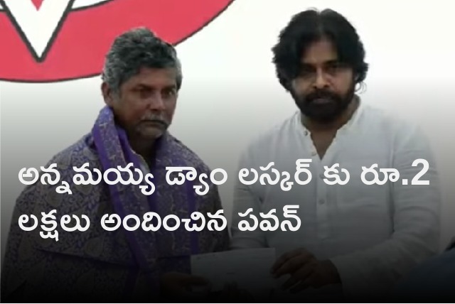 Pawan Kalyan met Annamayya dam expatriates 