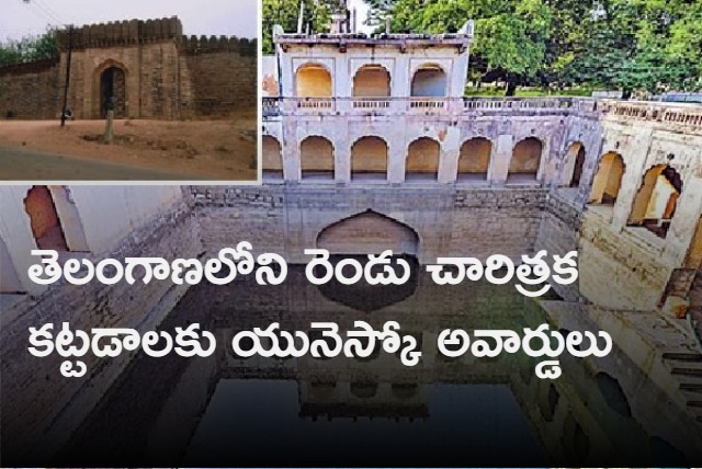 golkonda metal bavi and domakonda fort won unesco awards