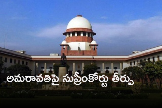 Supreme Court denies to give stay on High Court orders in Amaravati issue