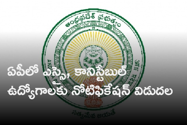 Job notification for SI and Constable posts in AP