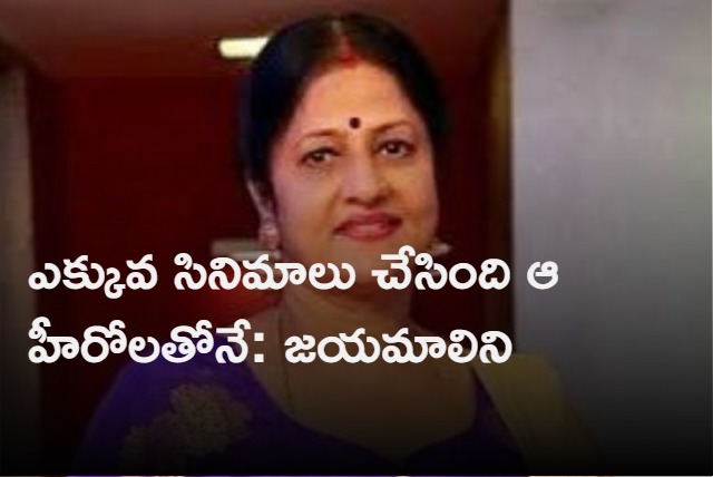 Jayamalini Interview