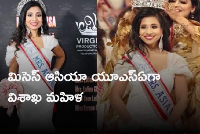 Visakha Woman Alluri Saroja Won Mrs Asia USA Crown